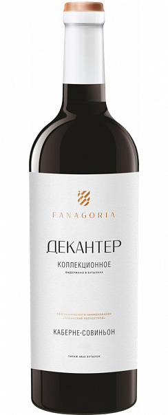 Fanagoria Decanter Cabernet Sauvignon