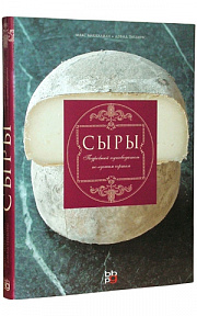 Сыры. Подробный Путеводитель По Лучшим Сортам (М. Маккалман)