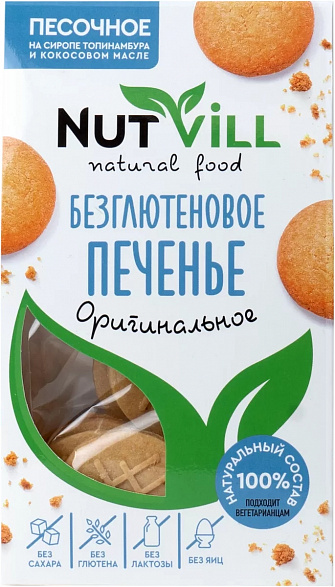 Cookis Nutvill Original 100G