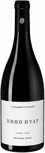Galitskiy & Galitskiy Krasnaya Gorka Pinot Noir