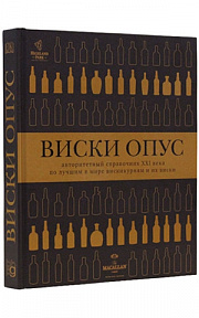 Виски Опус (Г.д.смит, Д.роскроу)