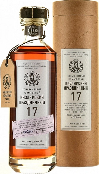 Kizlyar Cognac Kizlyarskiy Prazdnichnyy Ks 17 Years Old
