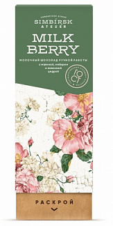 Шоколад Молочный Сливочное Пиво Джелли Белли 53Г.