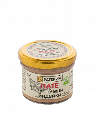 Turkey Liver Pate  Paterria 90G.
