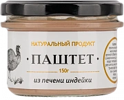 Паштет Из Печени Индейки С Вяленым Томатом Кд 150Г.