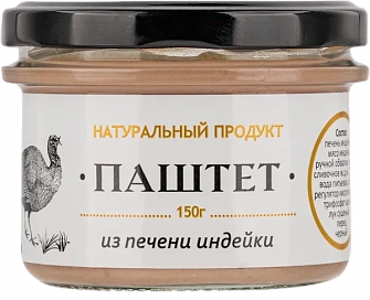 Паштет Из Печени Индейки С Вяленым Томатом Кд 150Г.